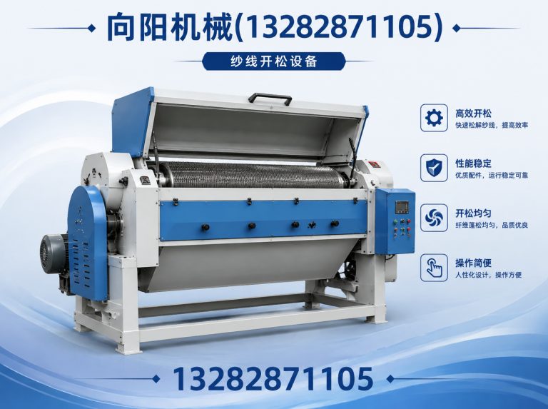 温州向阳机械展示图